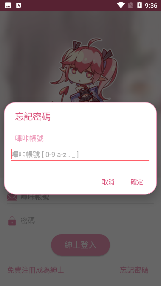 picacg官方版书架界面